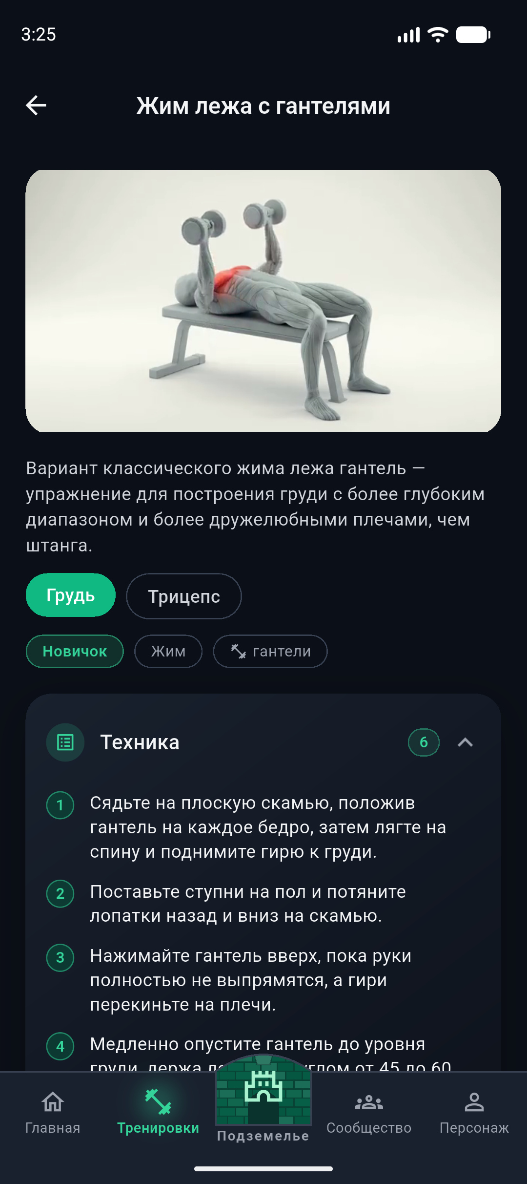 Главный экран Fit Dungeon: фокус недели и календарь тренировок