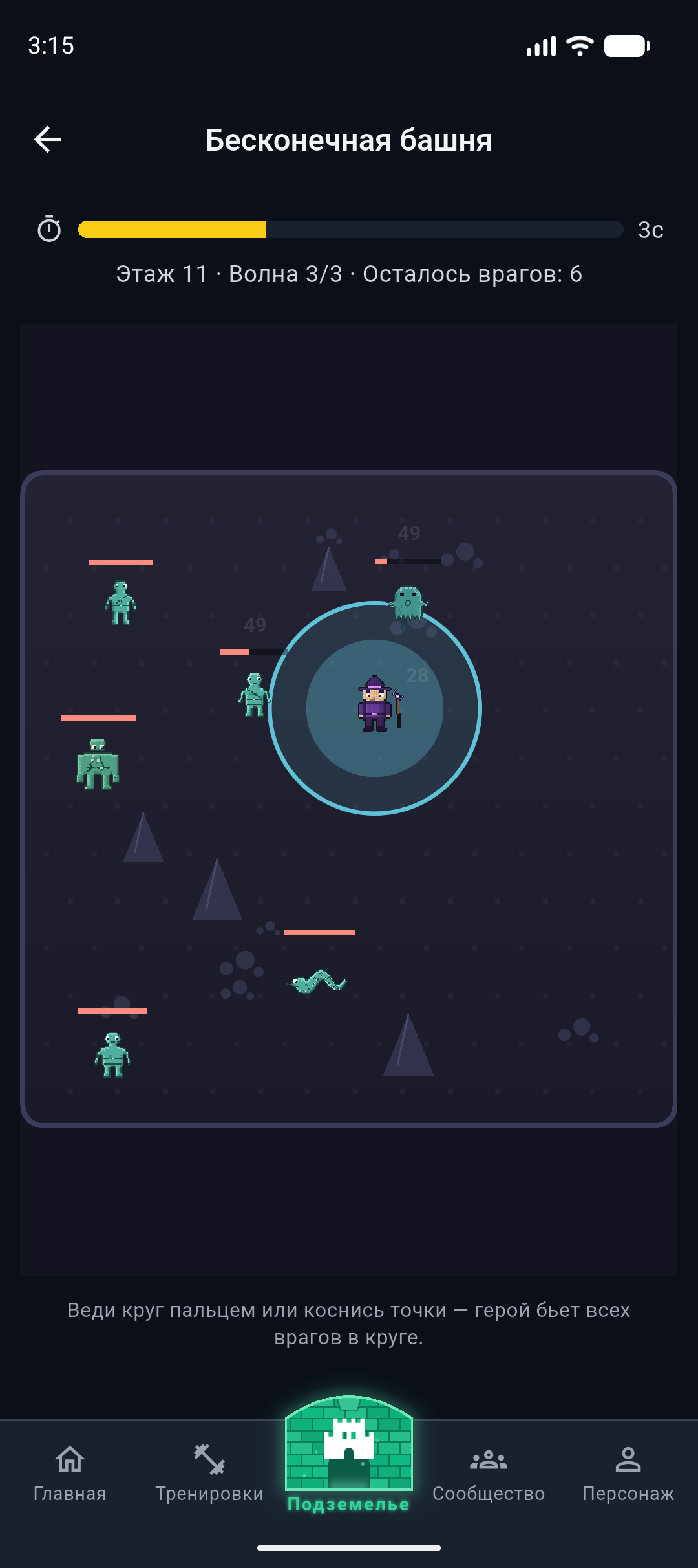Мини-игра Fit Dungeon: бой в бесконечной башне